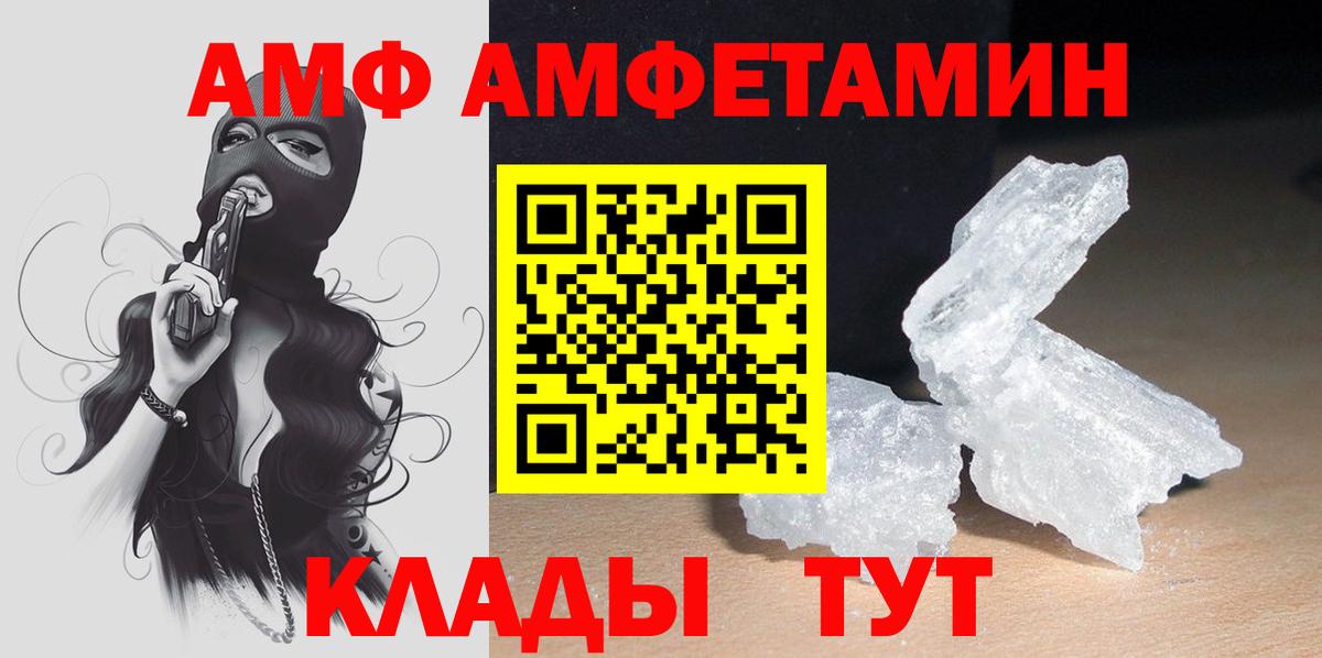 Amphetamine Premium Уфа