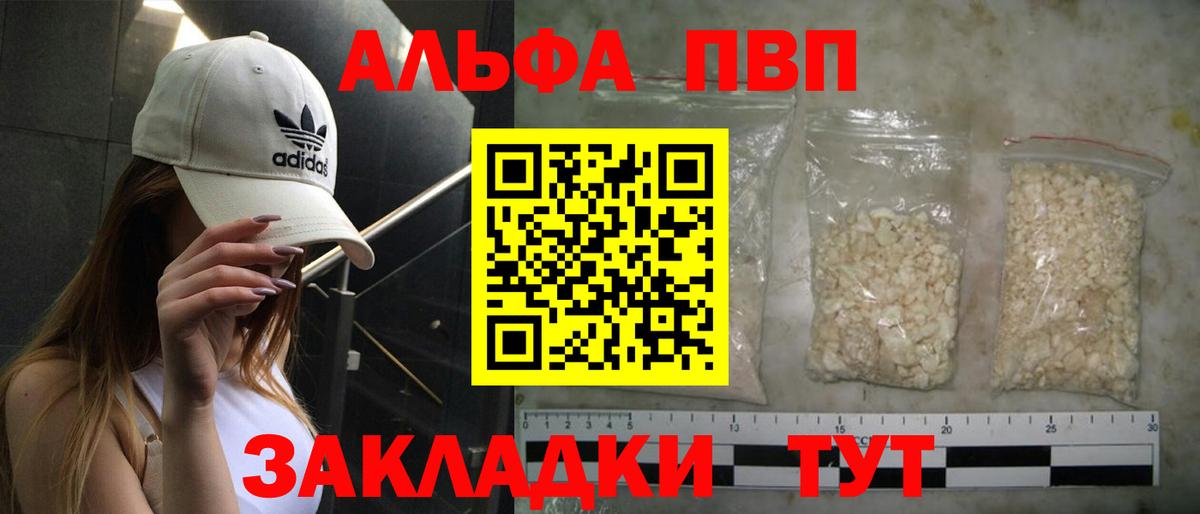 Конопля  Вход с VPN  Уфа  Меф МЯУ МЯУ  