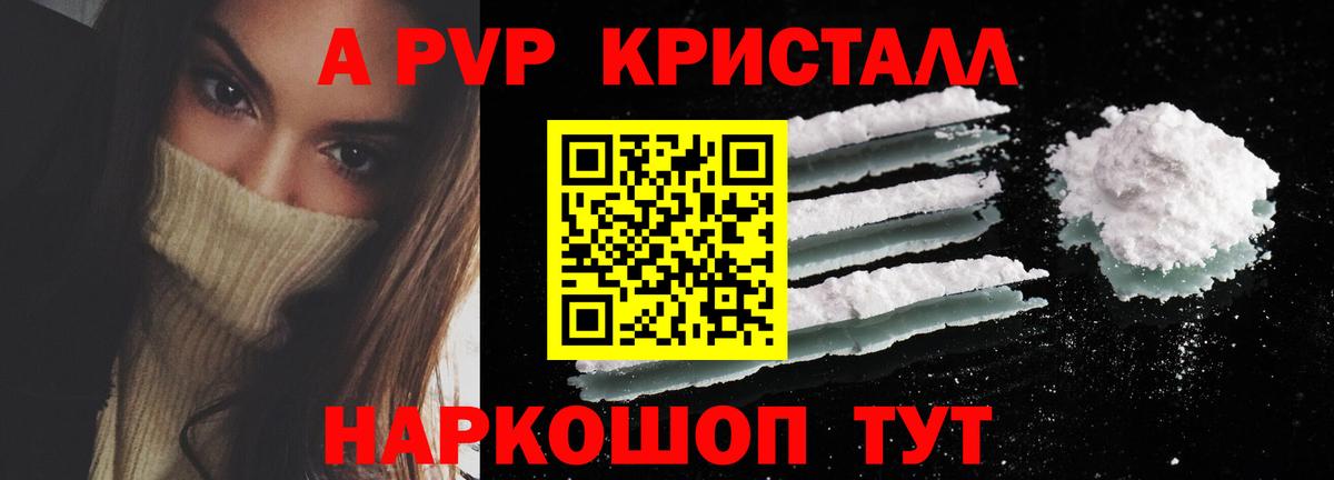 A PVP мука Уфа