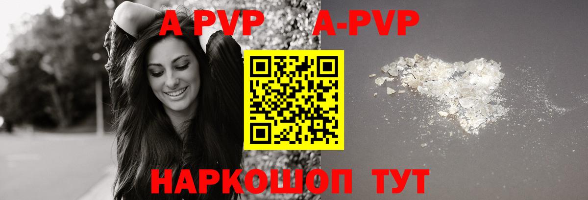 Alfa_PVP кристаллы  A-PVP мука  Уфа  A PVP  Вход с VPN 
