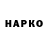 ГАШ hashish Brit Bor