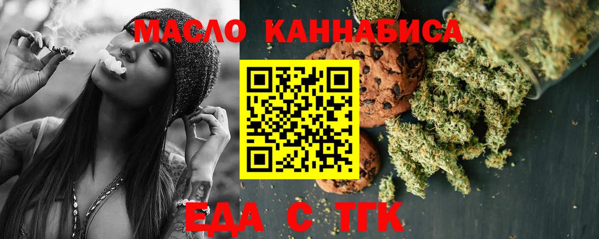 Canna-Cookies конопля Уфа
