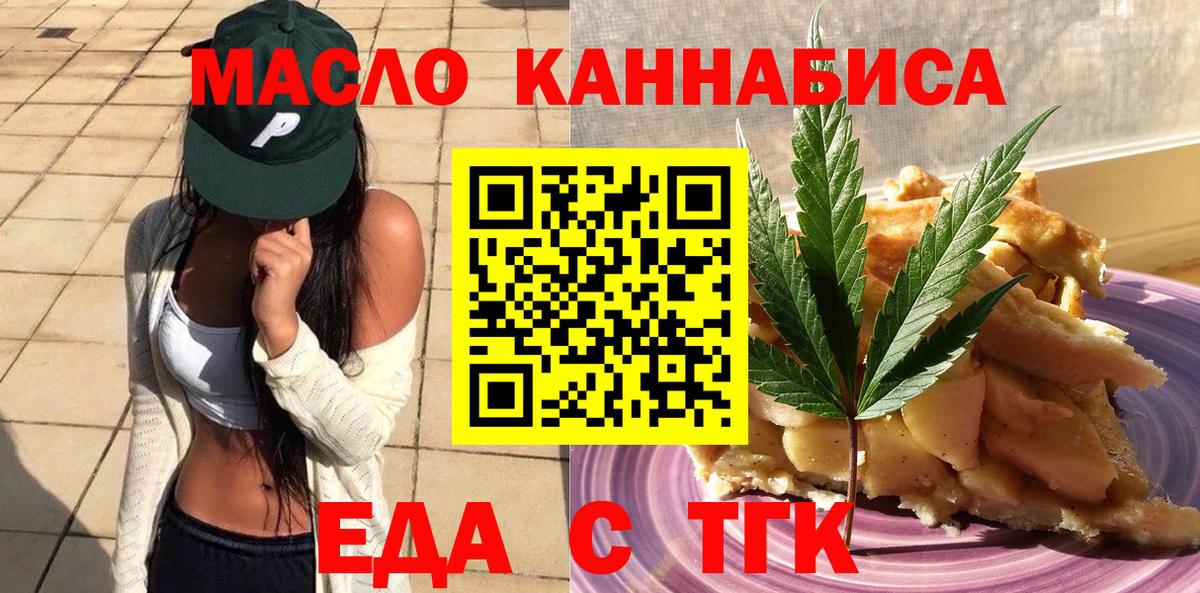 Canna-Cookies марихуана  Вход с VPN  Уфа 
