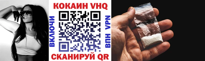 КОКАИН VHQ Уфа