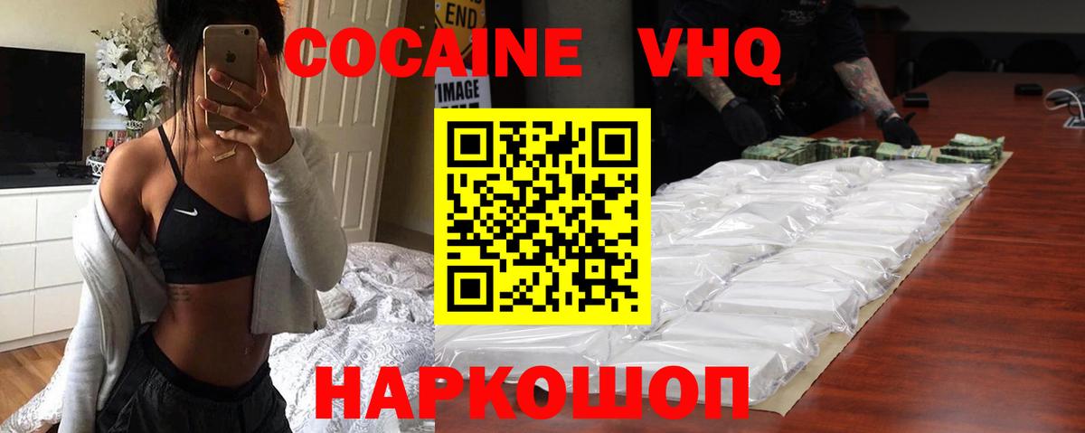 Кокаин Боливия  КОКАИН 98%  Вход с VPN  Уфа 