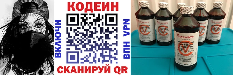 Кодеин напиток Lean (лин)  купить наркоту  Уфа 