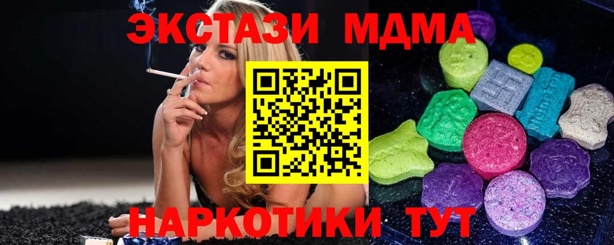 Ecstasy DUBAI  Вход с VPN  Уфа 