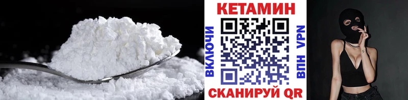 цены наркотик  mega маркетплейс  Кетамин VHQ  Уфа 