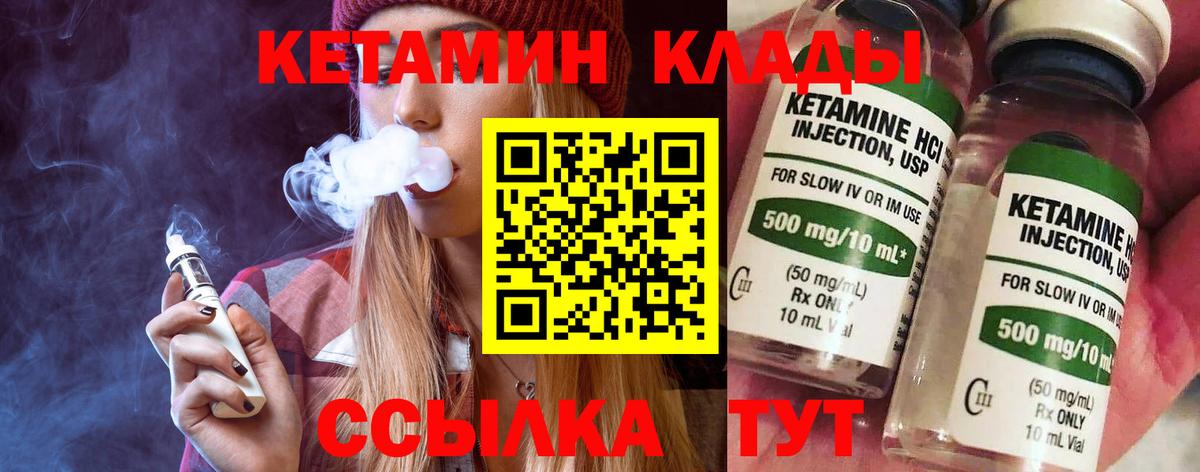 Кетамин VHQ  Вход с VPN  Уфа 