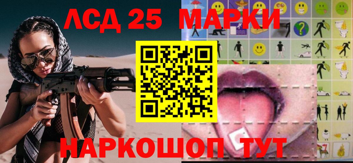 Лсд 25 экстази кислота Уфа