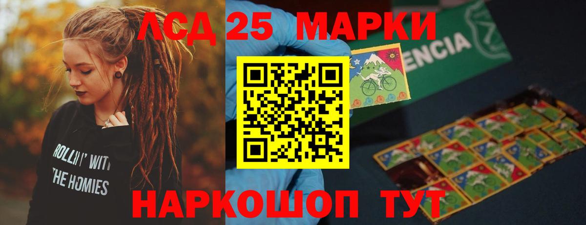 Лсд 25 экстази ecstasy  Вход с VPN  Лсд 25 экстази кислота  Уфа 