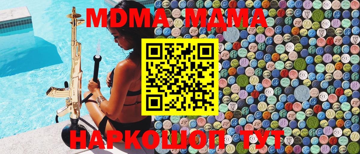 MDMA crystal  Вход с VPN  Уфа  MDMA crystal 