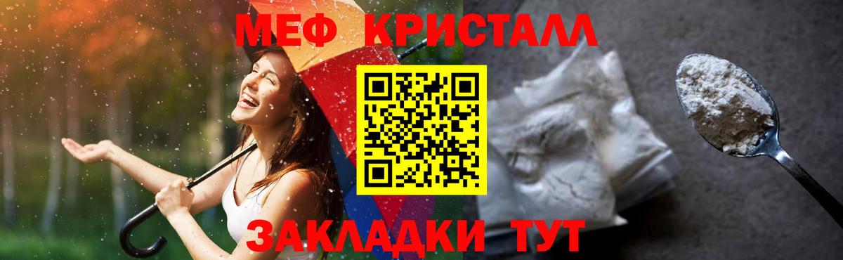 Меф мяу мяу Уфа