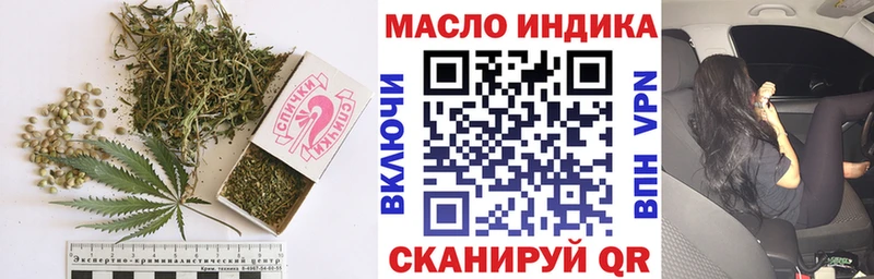 ТГК THC oil  Уфа 
